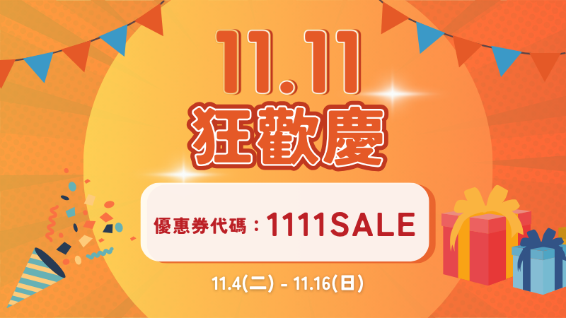 1111 SALE