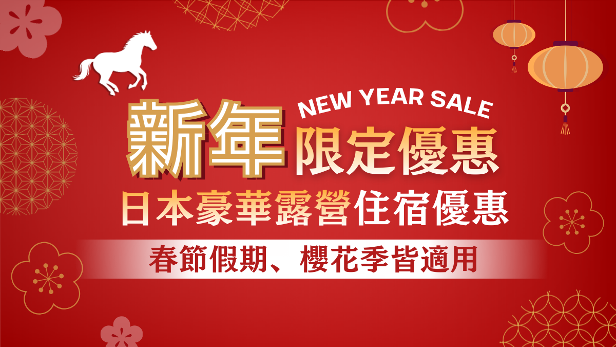 Lunar New Year Coupon